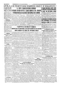 Σελίδα 8 / 4