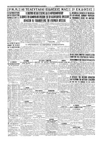 Σελίδα 4 / 4