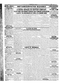 Σελίδα 4 / 4
