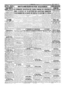 Σελίδα 4 / 4