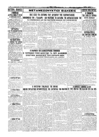 Σελίδα 4 / 4