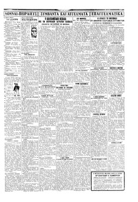 Σελίδα 3 / 4