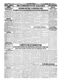 Σελίδα 4 / 4