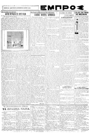 Σελίδα 3 / 6