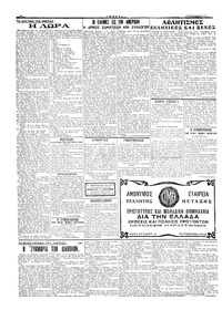 Σελίδα 4 / 6