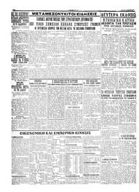 Σελίδα 4 / 4