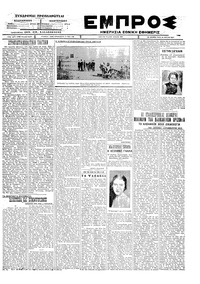 Εμπρός 29/03/1927 