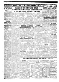 Σελίδα 4 / 4