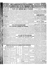 Σελίδα 4 / 4