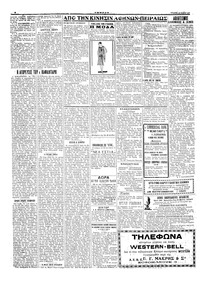 Σελίδα 2 / 4