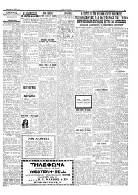 Σελίδα 3 / 4