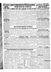 Εμπρός 22/04/1927