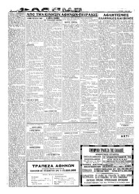 Σελίδα 2 / 6