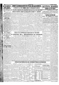 Σελίδα 4 / 4
