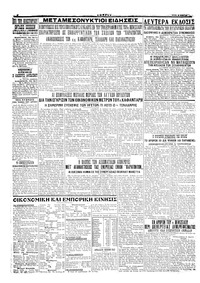 Σελίδα 4 / 4