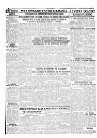 Σελίδα 4 / 4