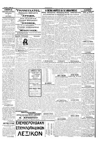 Σελίδα 3 / 4