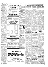 Σελίδα 3 / 4