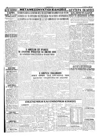 Σελίδα 4 / 4