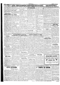 Σελίδα 2 / 4