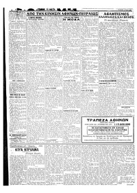 Σελίδα 2 / 6