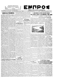 Εμπρός 14/06/1927 