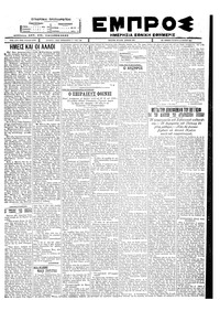 Εμπρός 22/06/1927 