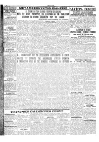 Σελίδα 4 / 4