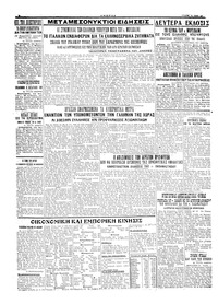 Σελίδα 4 / 4
