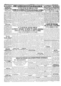 Σελίδα 4 / 4