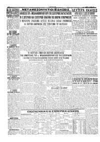 Σελίδα 4 / 4