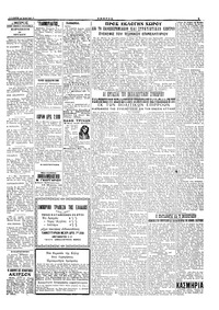 Σελίδα 3 / 4