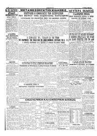 Σελίδα 6 / 6