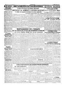Σελίδα 4 / 4
