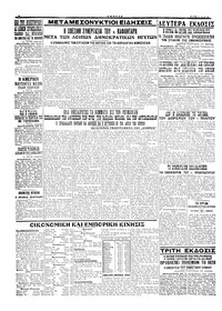 Σελίδα 4 / 4