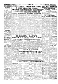 Σελίδα 4 / 4
