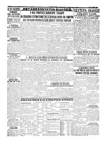 Σελίδα 4 / 4