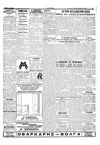Σελίδα 3 / 4