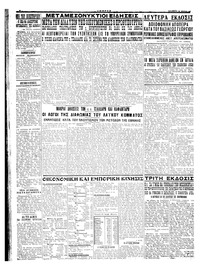 Σελίδα 4 / 4