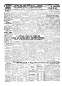 Σελίδα 4 / 4