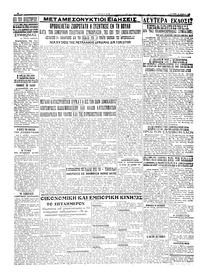 Σελίδα 4 / 4