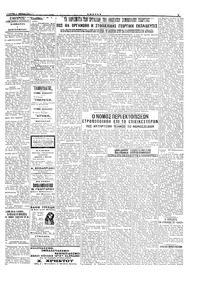 Σελίδα 3 / 4