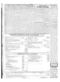 Σελίδα 4 / 6