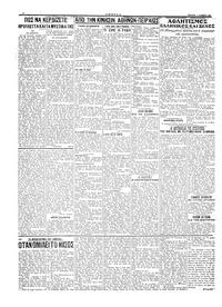 Σελίδα 2 / 4