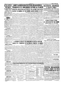 Σελίδα 4 / 4