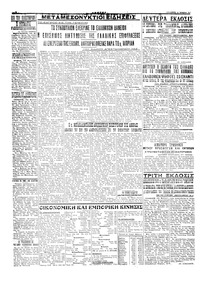 Σελίδα 4 / 4