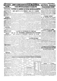 Σελίδα 4 / 4