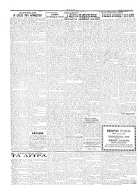 Σελίδα 4 / 6