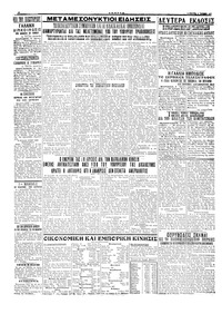 Σελίδα 4 / 4
