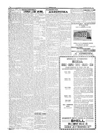 Σελίδα 4 / 6